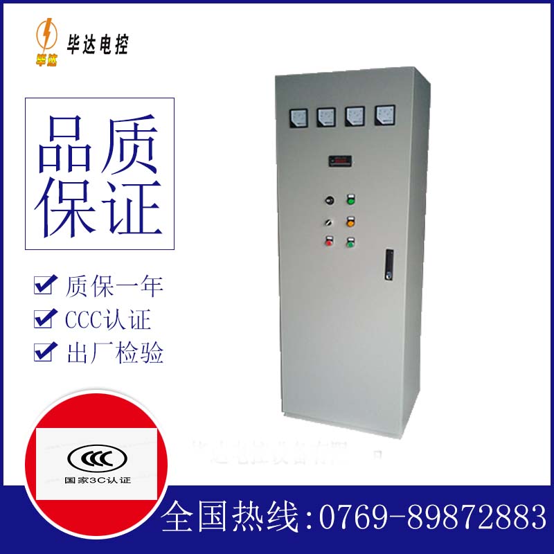 纳雍软启动控制柜